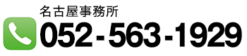 船舶免許名古屋　船舶免許愛知　船舶免許石川　船舶免許三重　マリンライセンスロイヤル