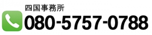 船舶免許四国　船舶免許愛媛　船舶免許香川　ボート免許愛媛　ボート免許香川　ボート免許四国　マリンライセンスロイヤル